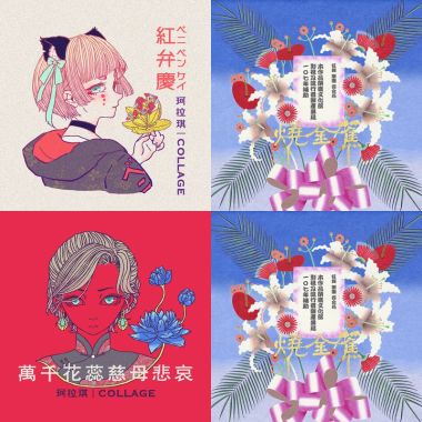 我的歌單 1