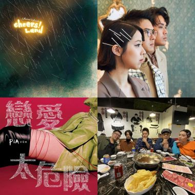 告五人/吾橋有水/珂拉琪/Burning Beak/PIA/椅子樂團/吳青原