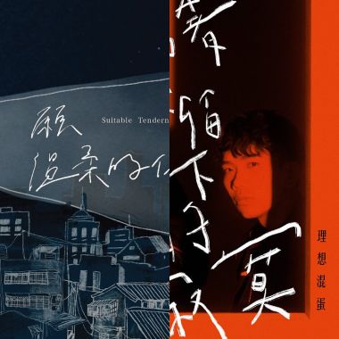 離別