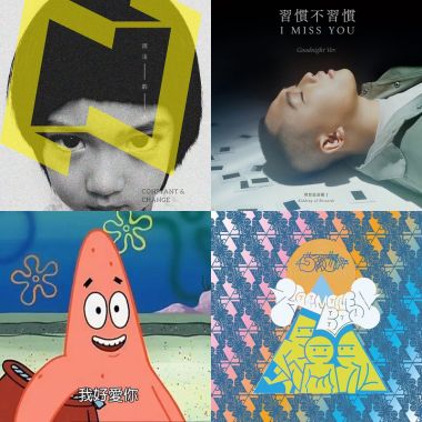 好聽