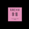 作詞口袋