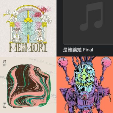 金音獎入圍
