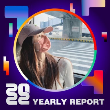 2022 個人年度精選