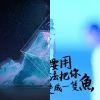 小歌