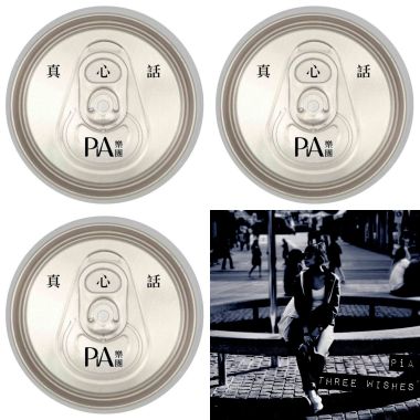 PiA