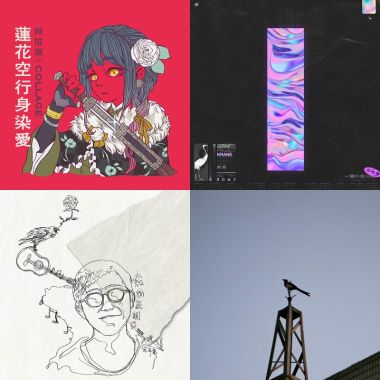 我的歌單 2