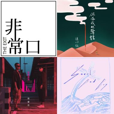 我的歌單