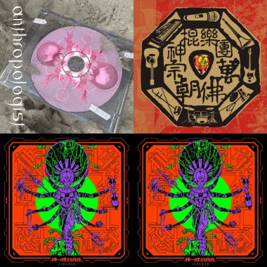 神棍中毒