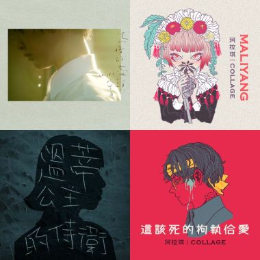 我的歌單