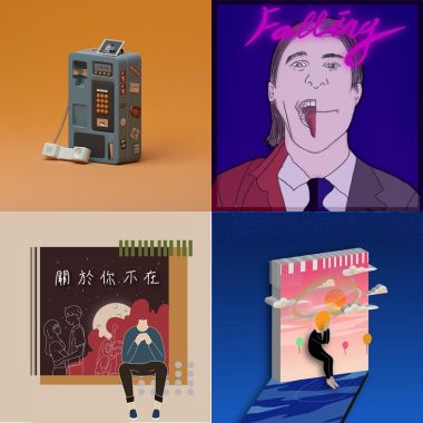 後站人