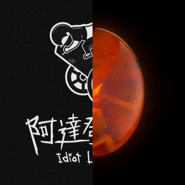 好聽ㄉ