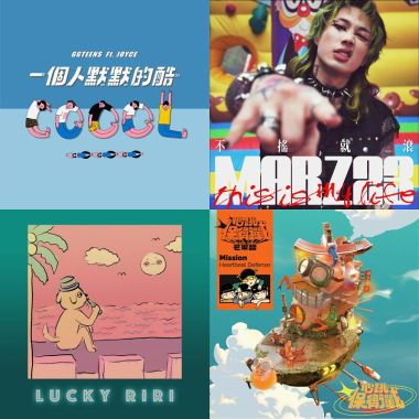 開心幸福ㄉ音樂！