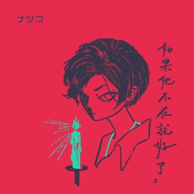 哼哼