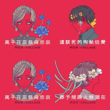 珂拉奇