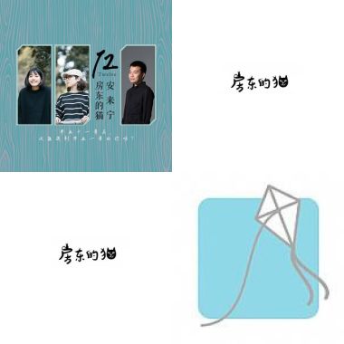 房東的貓