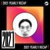 2021 個人年度精選之最