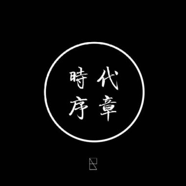 畢旅晚會邀請名單（審查）
