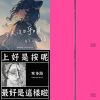 喜歡