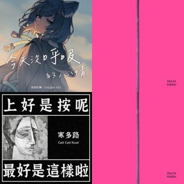 喜歡