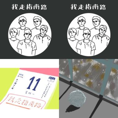工作時聽的