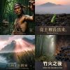 島嶼本聲|台灣本土融合音樂 Voices of the Island