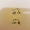 存在我們之中的一種感覺