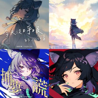森森鈴蘭