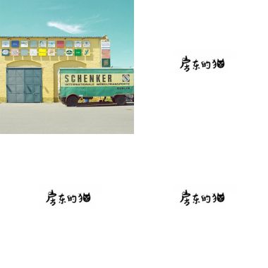 房東的貓