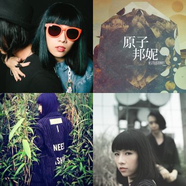 原子邦妮