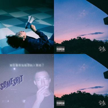 嘻哈仔