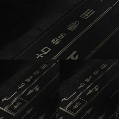 香