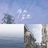 南西肯恩