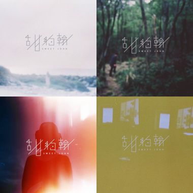 甜約翰