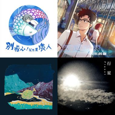 行星