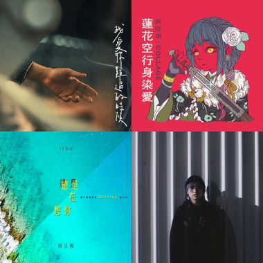 放鬆