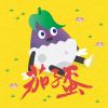 我的歌單  