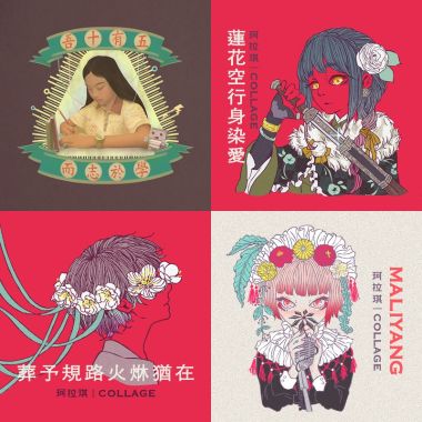 愛死
