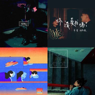 我的歌單  抒情