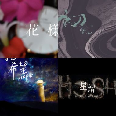 畢業