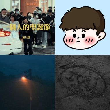 好聽的歌