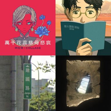 通勤