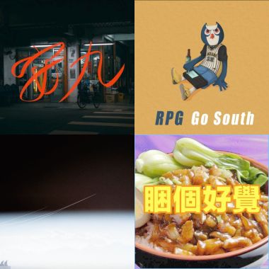 好好聽
