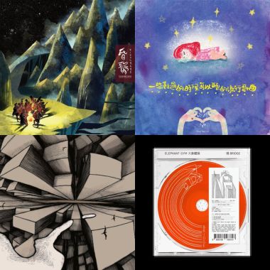 無話可說的時候