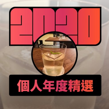 2020 專屬年度回顧 | StreetVoice 街聲