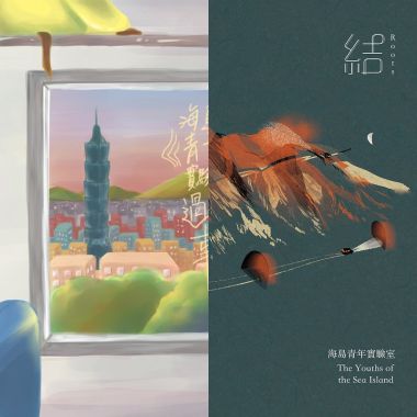 台語