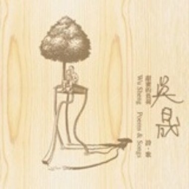黃玠和蛋堡