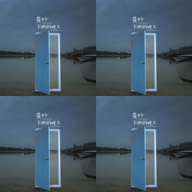 下雨的晚上