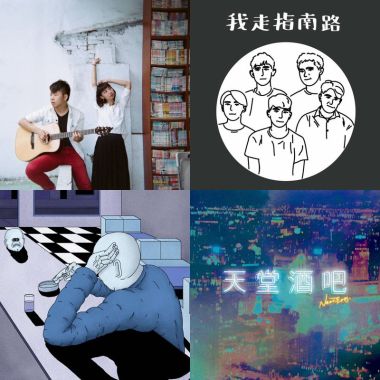 我的歌單 2