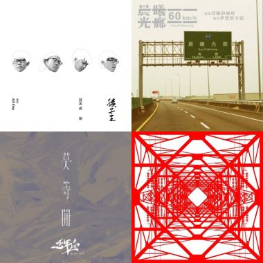 台語