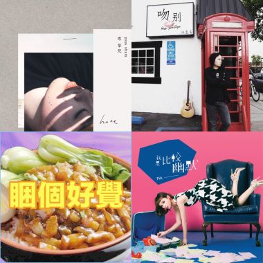 隨手+